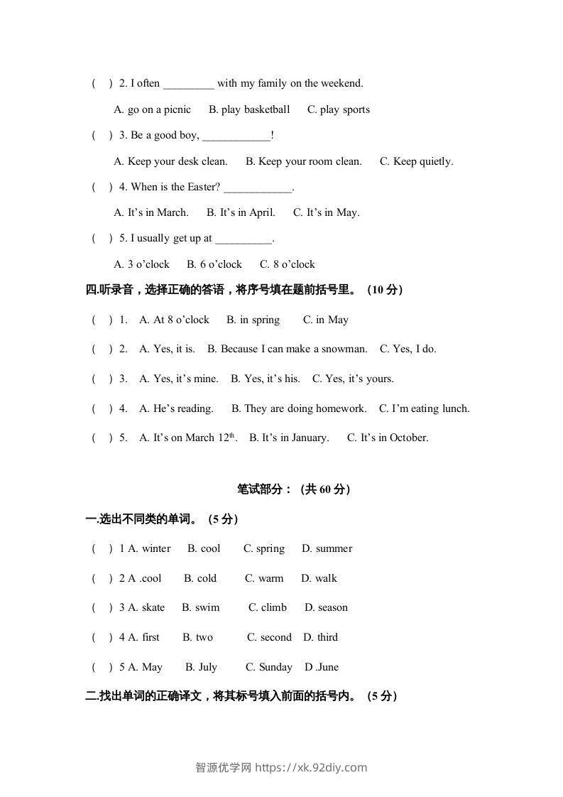图片[2]-五年级英语下册期末测试卷10（人教PEP版）-智源优学网