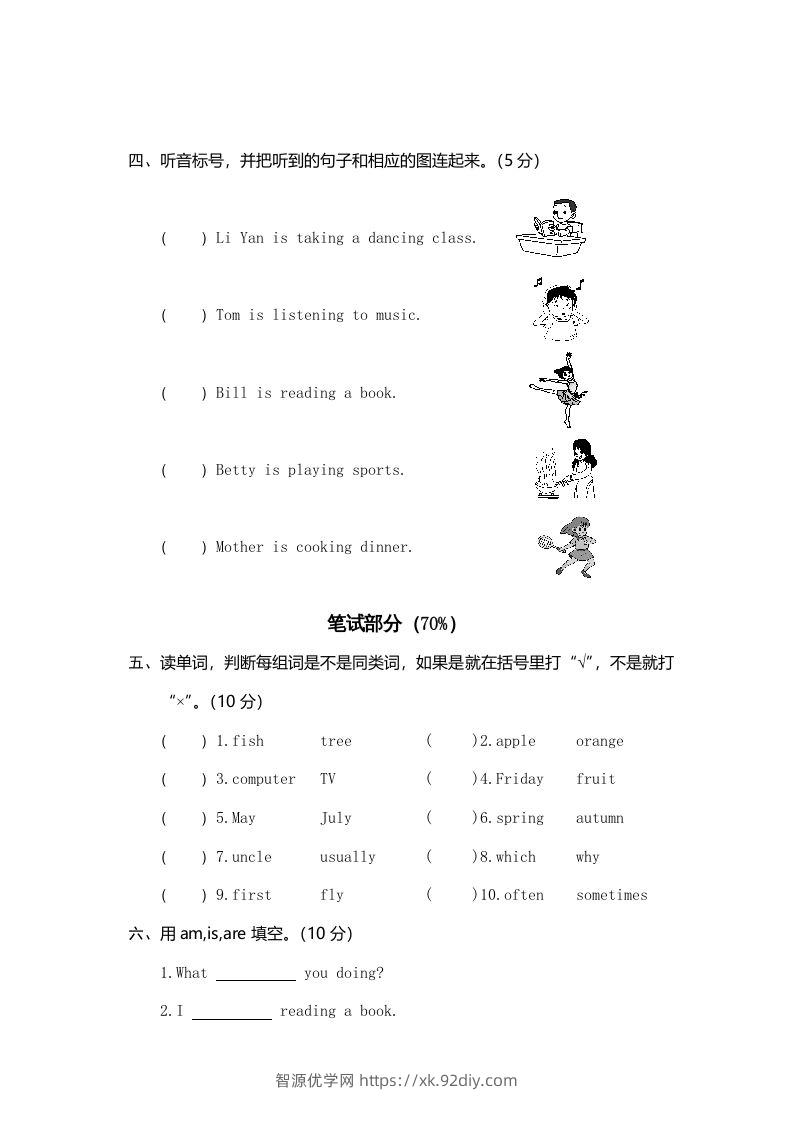 图片[2]-五年级英语下册真卷7（人教PEP版）-智源优学网