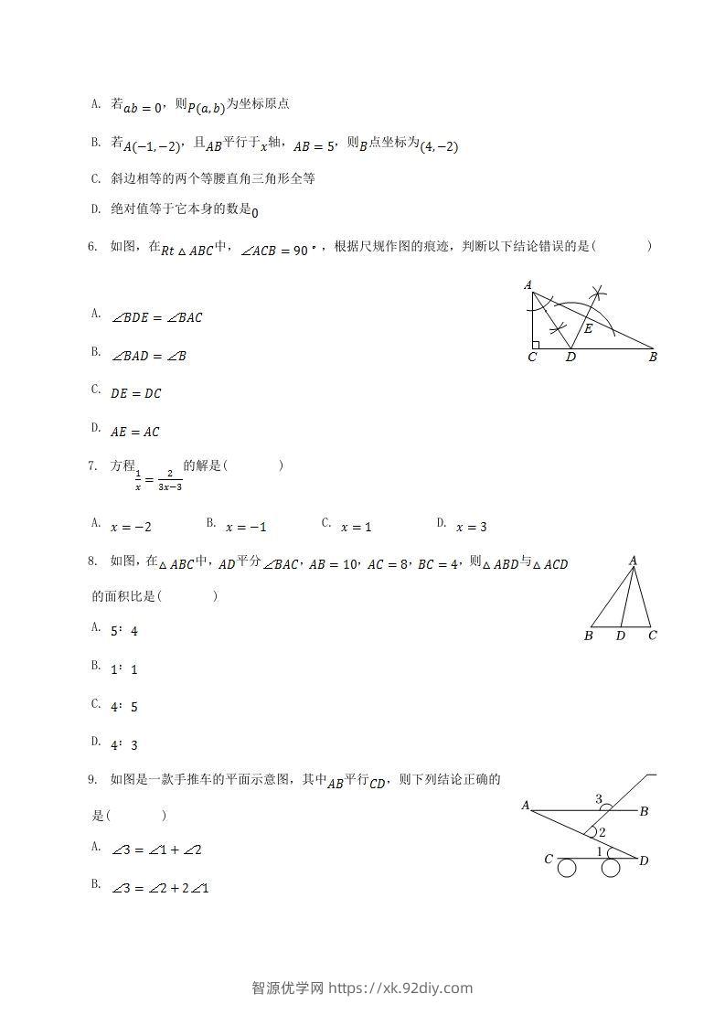 图片[2]-2021-2022学年山东省菏泽市单县八年级上学期期末数学试题及答案(Word版)-智源优学网