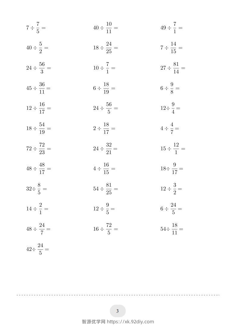 图片[3]-六年级数学下册▲口算题（整数除以分数）连打版（人教版）-智源优学网