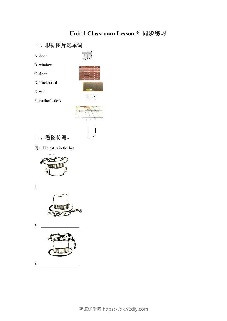 一年级英语下册Unit1ClassroomLesson2同步练习1-智源优学网