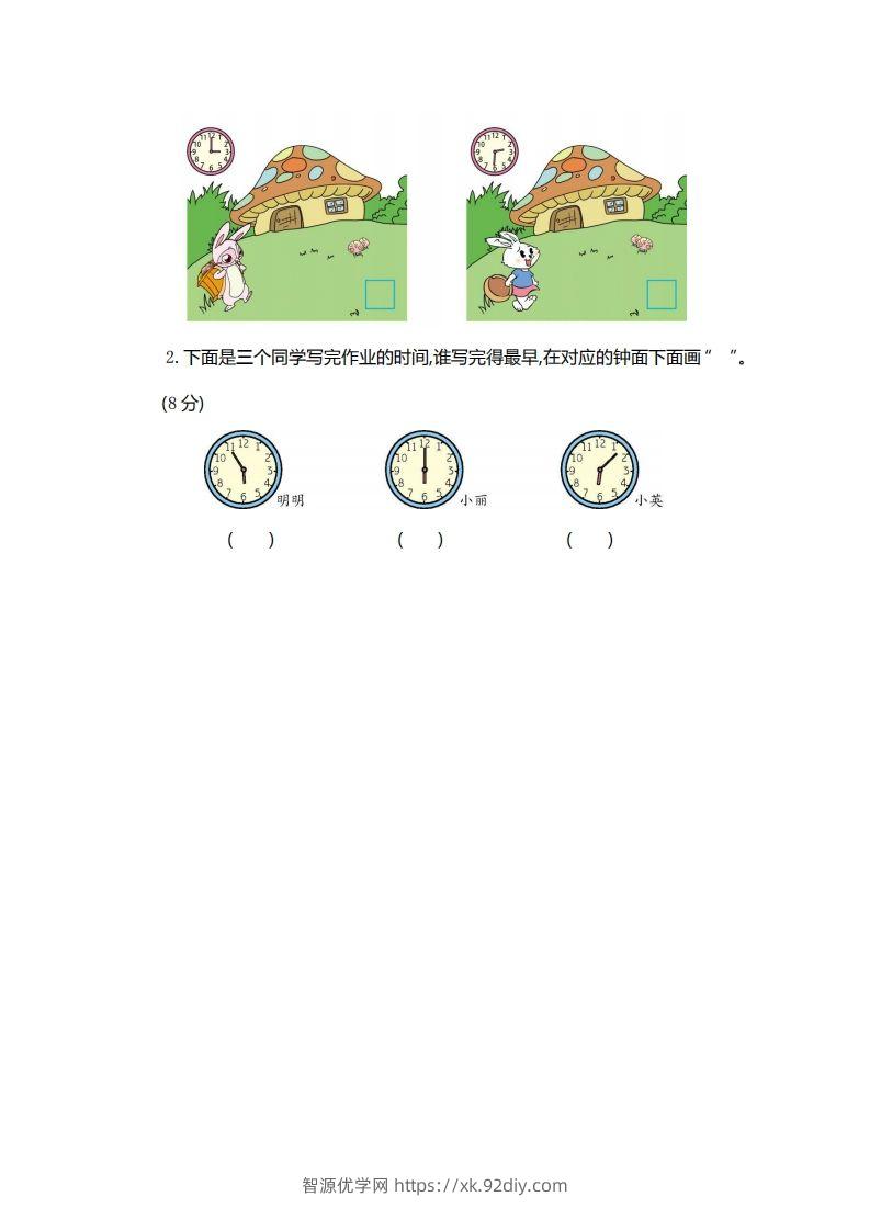 图片[3]-一（下）青岛版数学第一单元检测卷.1（54制）-智源优学网