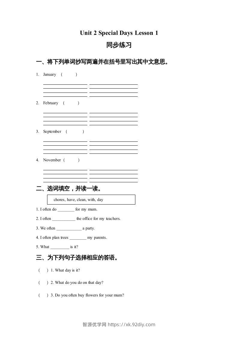 五年级英语下册Unit2SpecialDaysLesson1同步练习1（人教版）-智源优学网