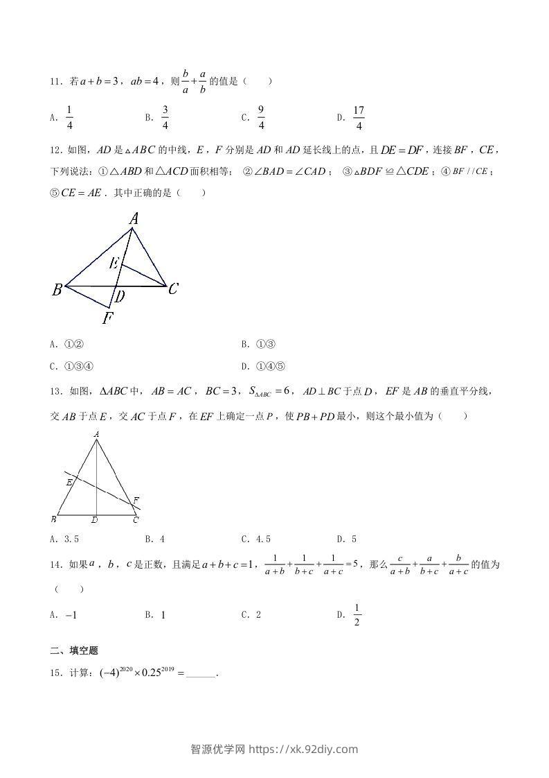 图片[3]-2020-2021学年山东省临沂市兰陵县八年级上学期期末数学试题及答案(Word版)-智源优学网