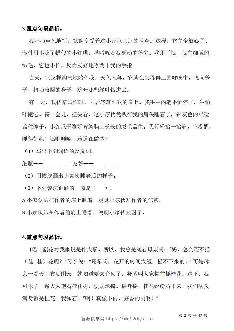图片[2]-五上语文阅读专项训练习题50道-智源优学网