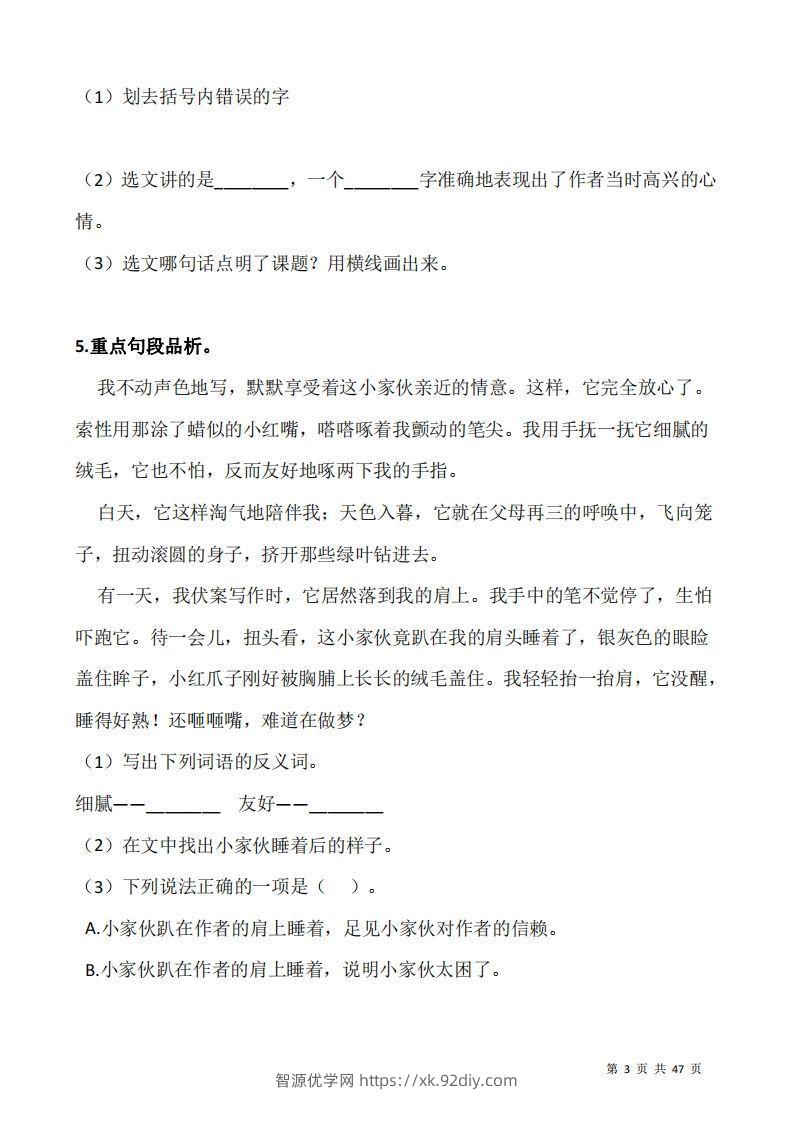图片[3]-五上语文阅读专项训练习题50道-智源优学网
