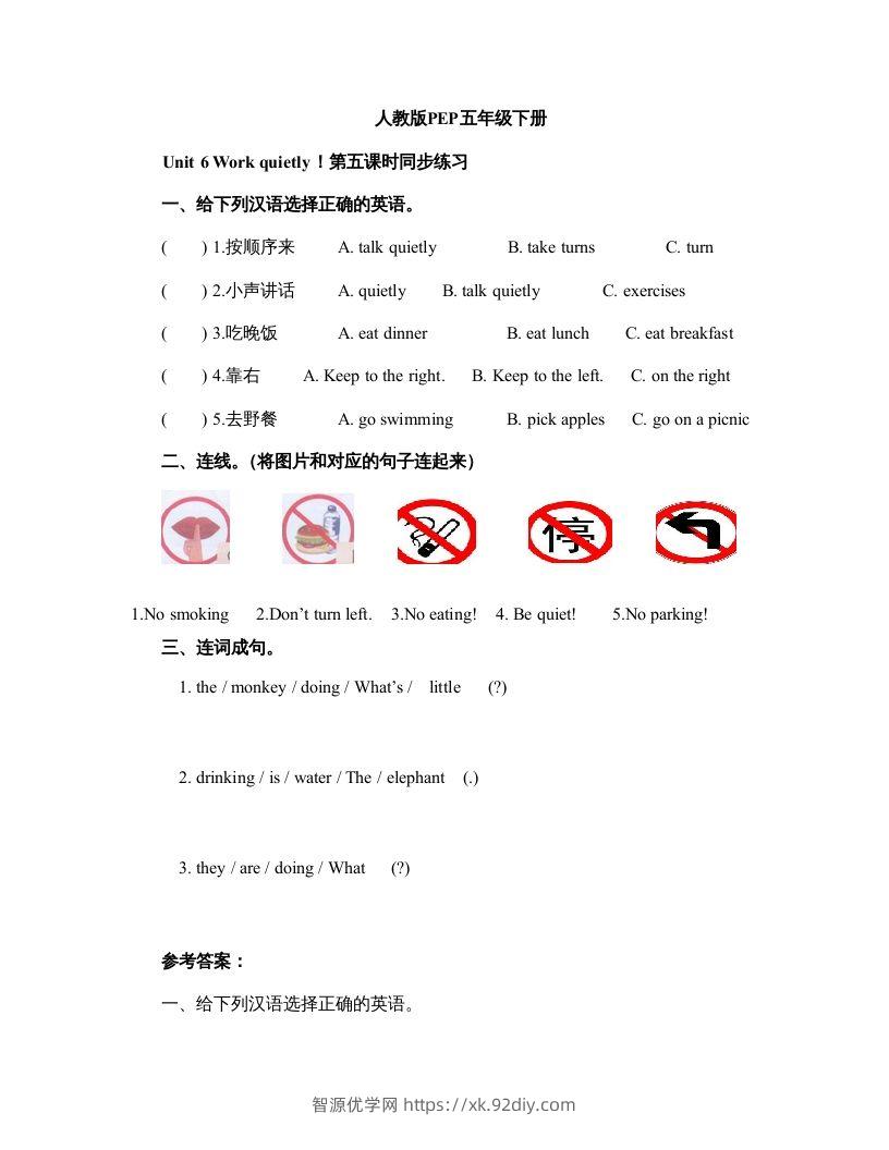 五年级英语下册Unit6Period5（人教PEP版）-智源优学网
