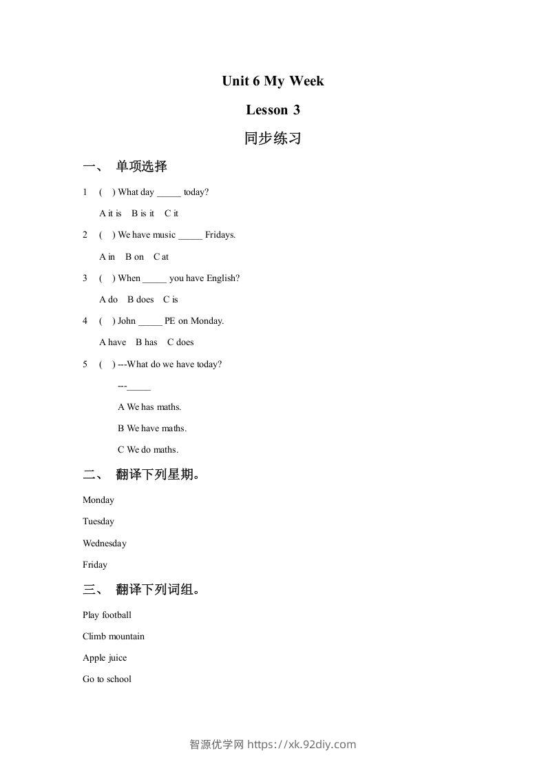 二年级英语下册Unit6MyWeekLesson3同步练习2（人教版）-智源优学网