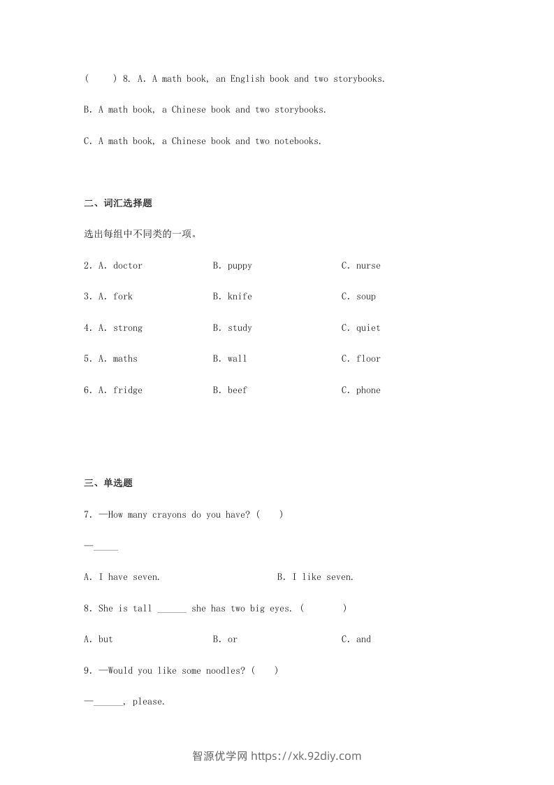 图片[2]-2020-2021学年山西省晋中市榆社县四年级上学期期末英语真题及答案(Word版)-智源优学网
