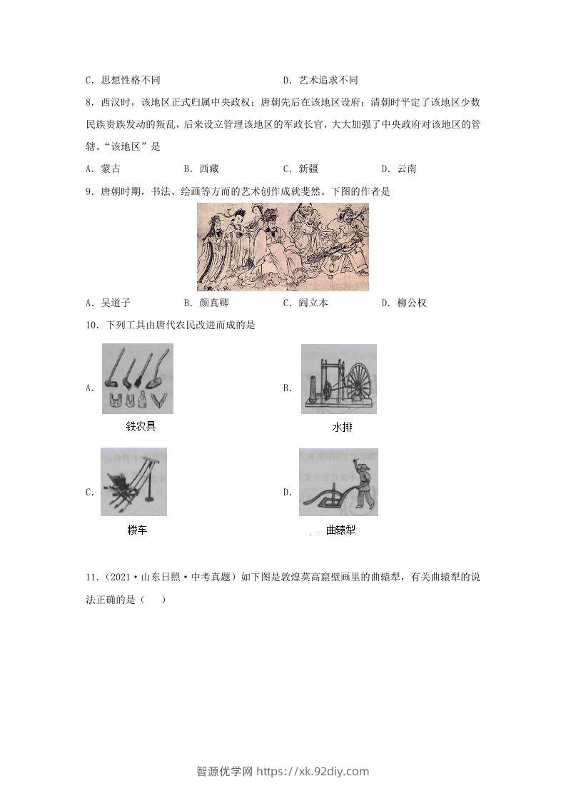 图片[2]-2021-2022学年七年级下册历史第3课检测卷及答案部编版(Word版)-智源优学网