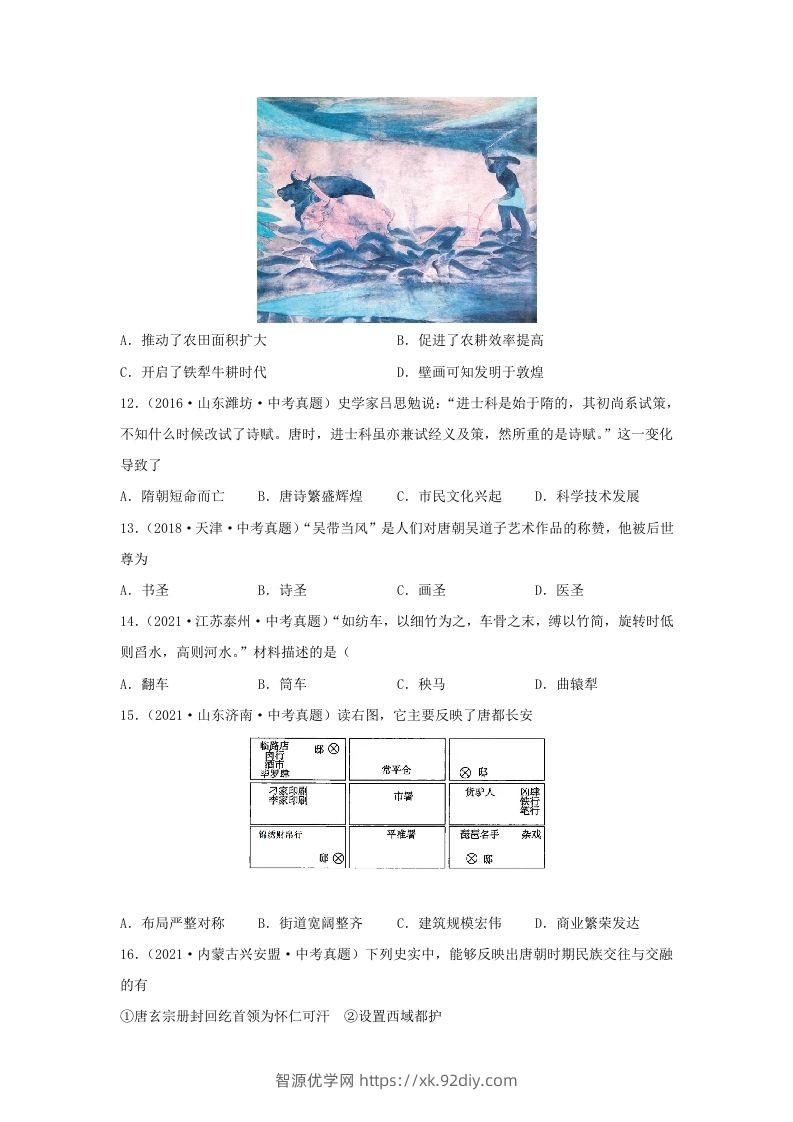 图片[3]-2021-2022学年七年级下册历史第3课检测卷及答案部编版(Word版)-智源优学网