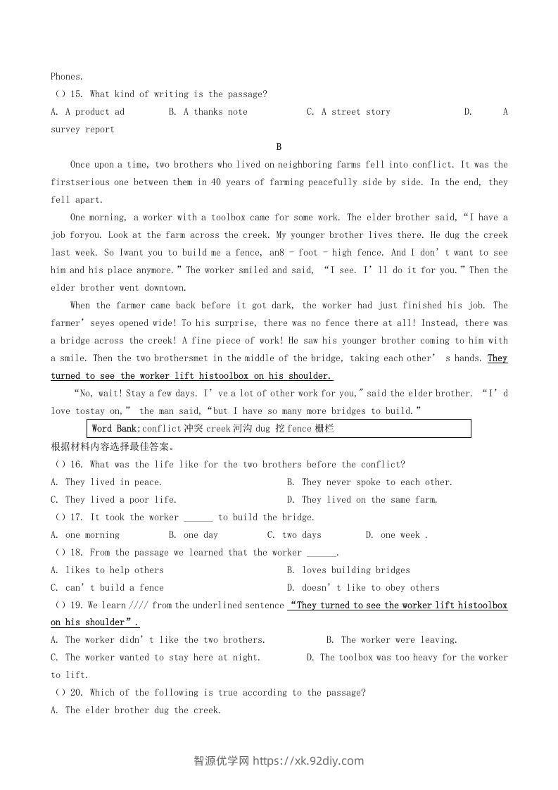 图片[3]-2020-2021学年河南省平顶山市舞钢市八年级下学期期末英语试题及答案(Word版)-智源优学网