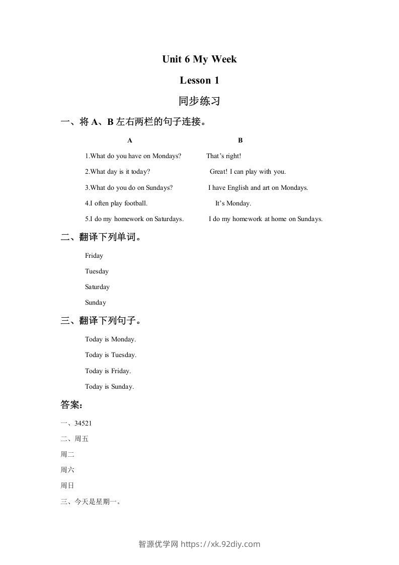 二年级英语下册Unit6MyWeekLesson1同步练习1（人教版）-智源优学网