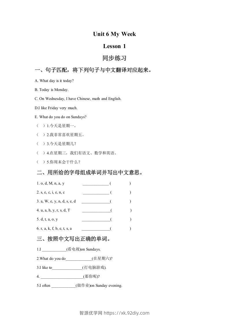 二年级英语下册Unit6MyWeekLesson1同步练习2（人教版）-智源优学网