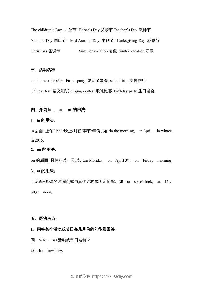 图片[2]-五年级英语下册素材-期末复习Unit3_（人教PEP版）-智源优学网