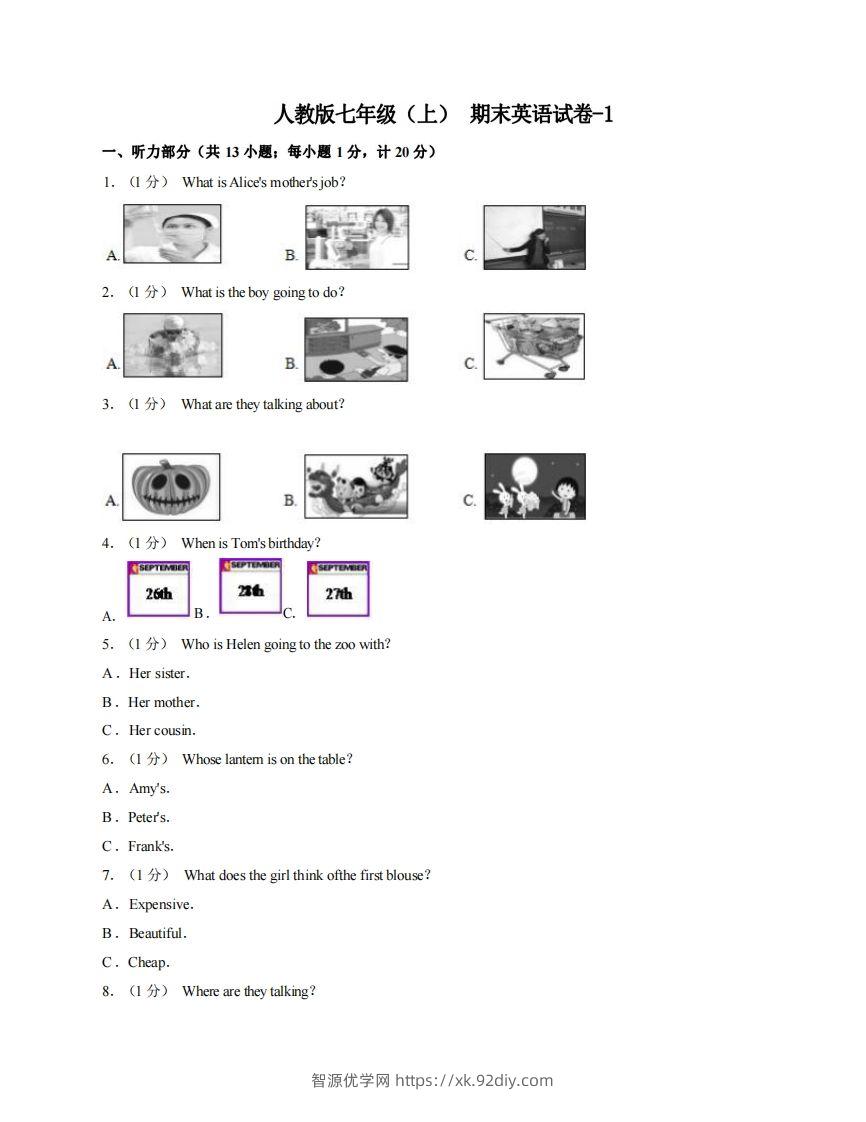 七年级（上）英语期末试卷3-1卷人教版-智源优学网