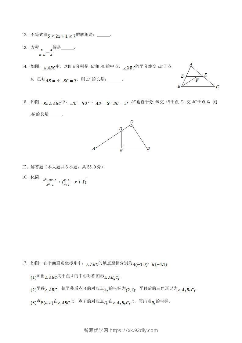 图片[3]-2020-2021学年河南省平顶山市舞钢市八年级下学期期末数学试题及答案(Word版)-智源优学网