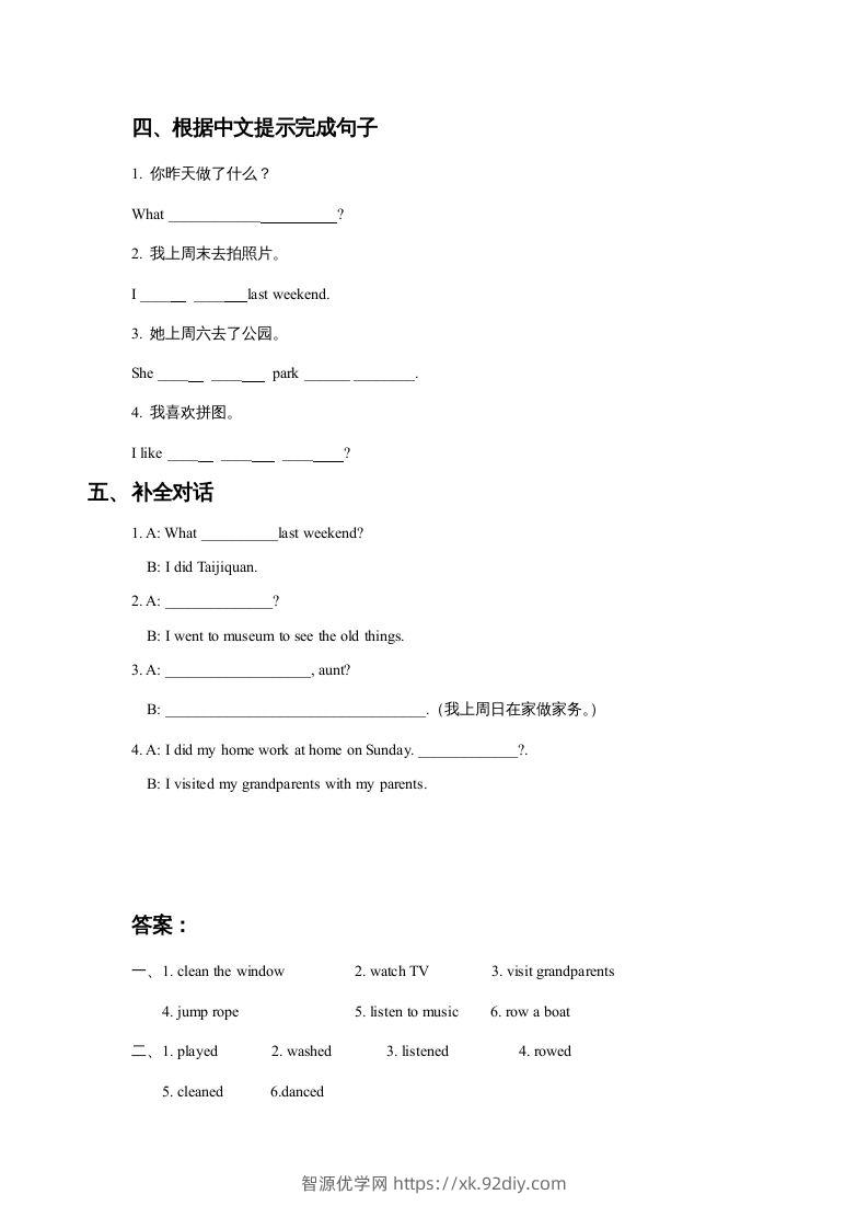 图片[2]-五年级英语下册Unit4LastWeekendLesson1同步练习3（人教版）-智源优学网