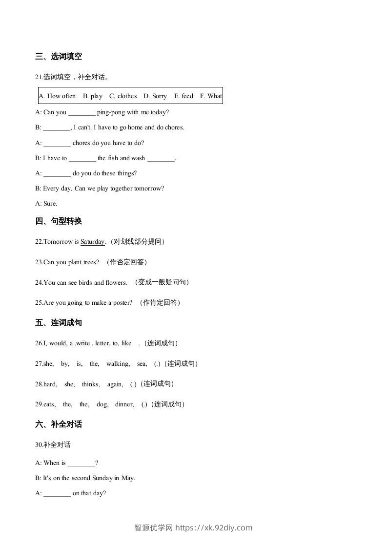 图片[3]-五年级英语下册期中测试(1)（人教版）-智源优学网