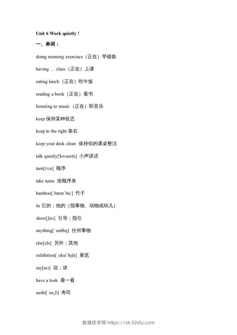五年级英语下册素材-期末复习Unit6_（人教PEP版）-智源优学网