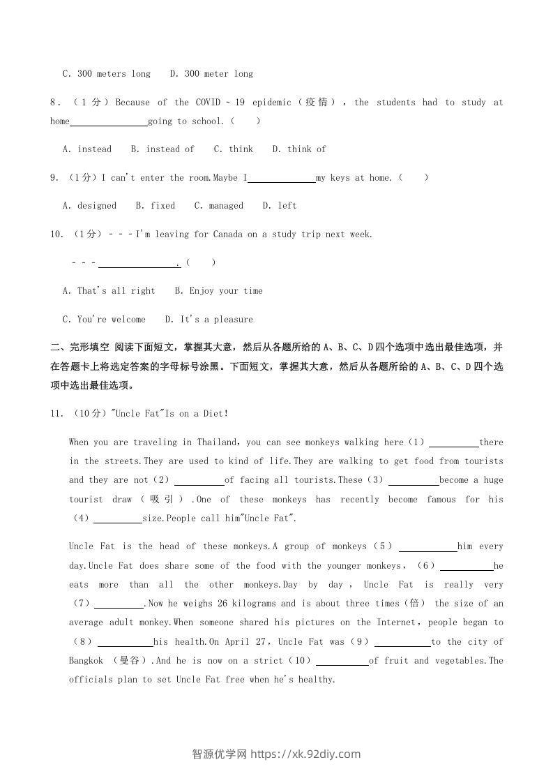 图片[2]-2021-2022学年广西崇左市宁明县八年级上学期期中英语试题及答案(Word版)-智源优学网