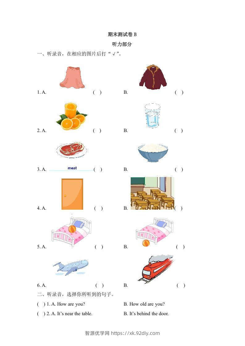 一年级英语下册期末练习(2)-智源优学网