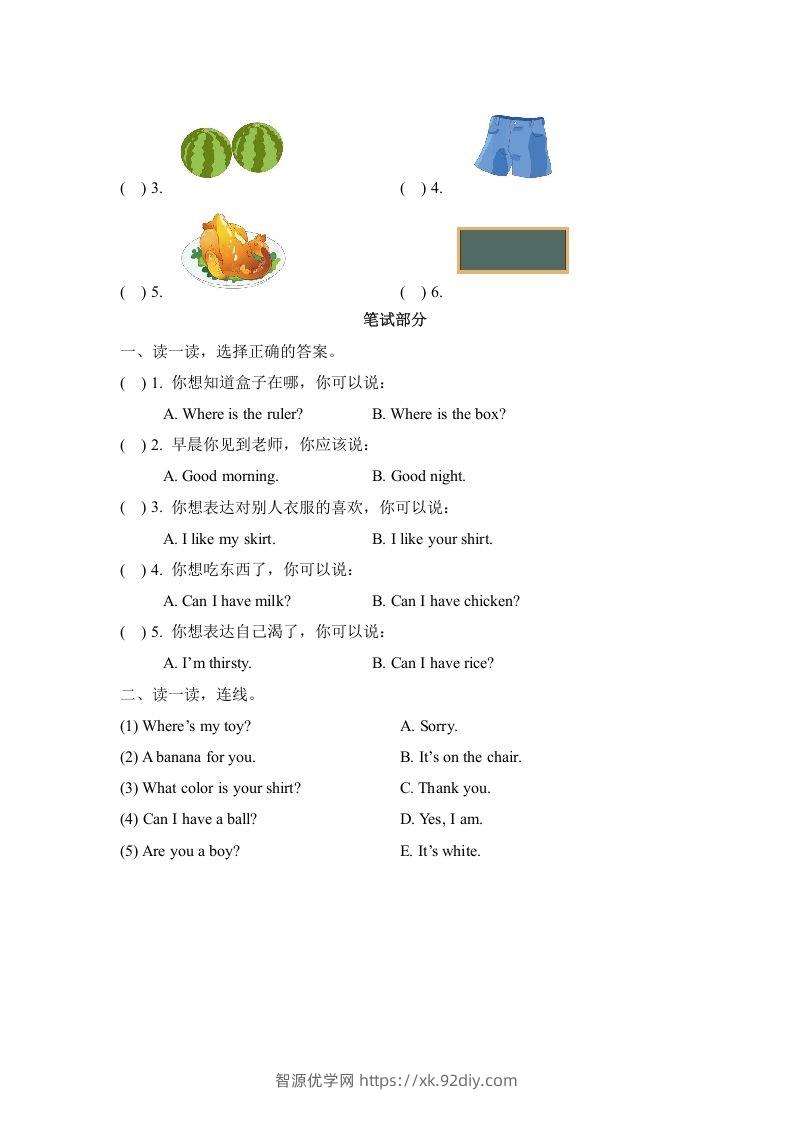 图片[3]-一年级英语下册期末练习(2)-智源优学网