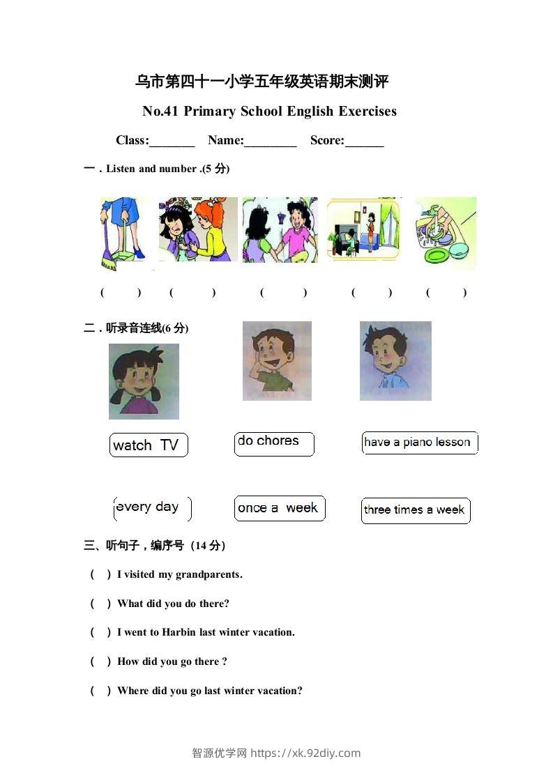五年级英语下册期末试卷1（人教版）-智源优学网