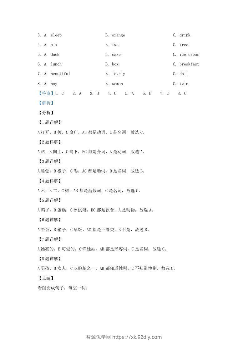 图片[3]-2019-2020学年江苏省南京市江宁区译林版三年级下册期末测试英语试卷及答案(Word版)-智源优学网