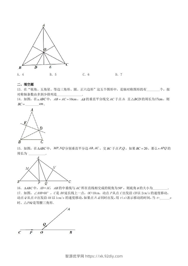 图片[3]-2023年人教版八年级数学上册第13章测试题及答案(Word版)-智源优学网