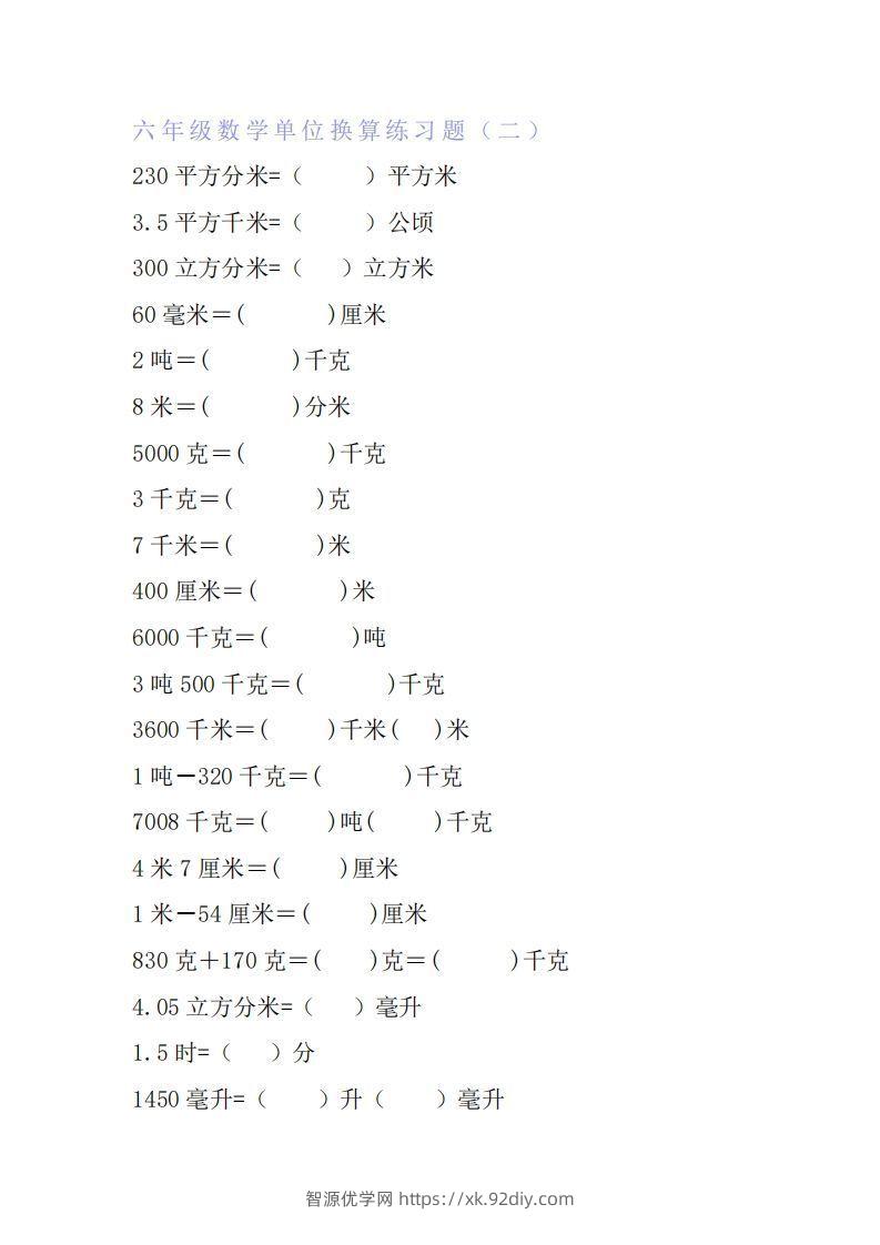 图片[3]-六年级数学单位换算专项练习题（6套）-智源优学网