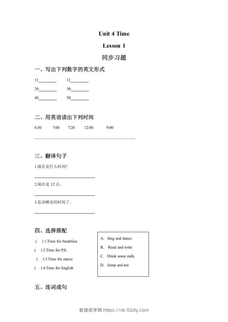 二年级英语下册Unit4TimeLesson1同步练习3（人教版）-智源优学网