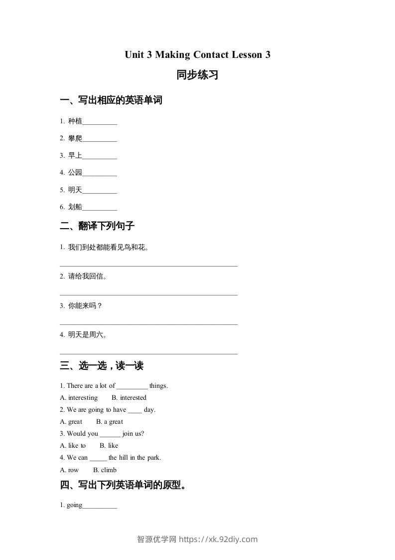 五年级英语下册Unit3MakingContactLesson3同步练习2（人教版）-智源优学网