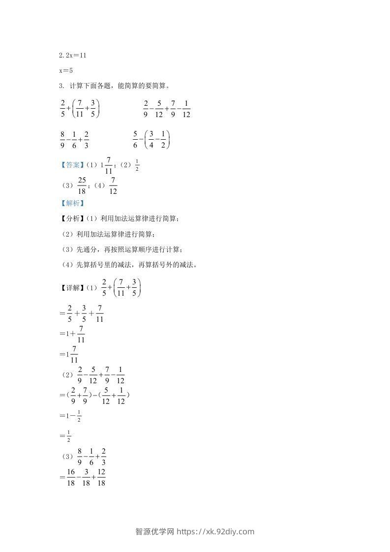 图片[2]-2021-2022学年江苏连云港连云区五年级下册数学期末试卷及答案(Word版)-智源优学网