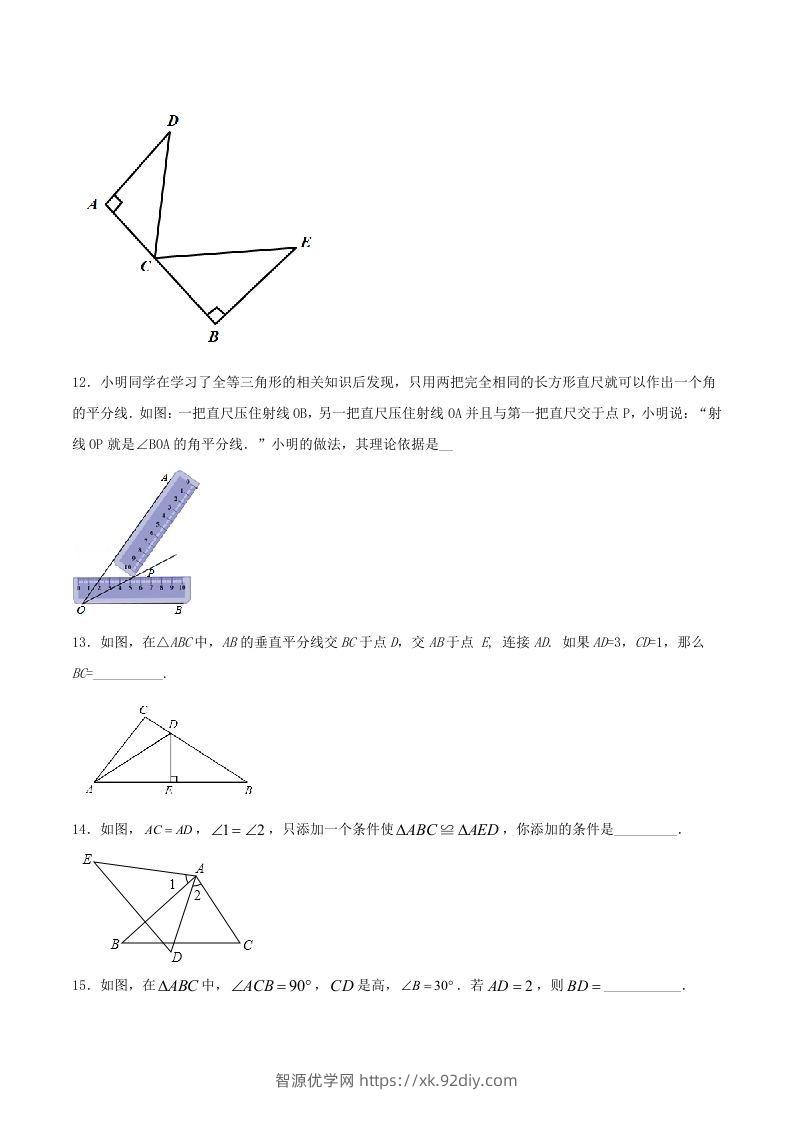 图片[3]-2020-2021学年河南省驻马店市平舆县八年级上学期期中数学试题及答案(Word版)-智源优学网