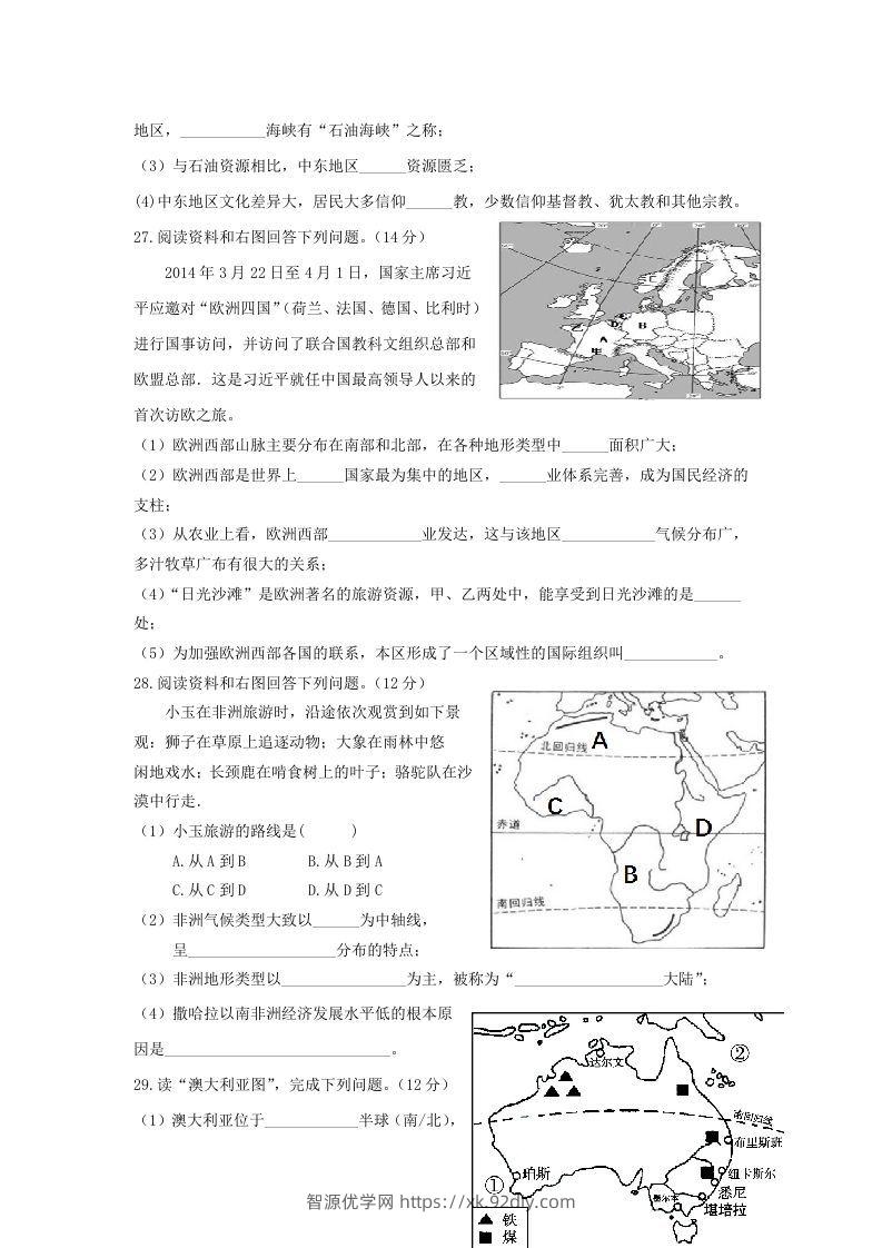 图片[3]-七年级下册地理第三章试卷及答案人教版(Word版)-智源优学网