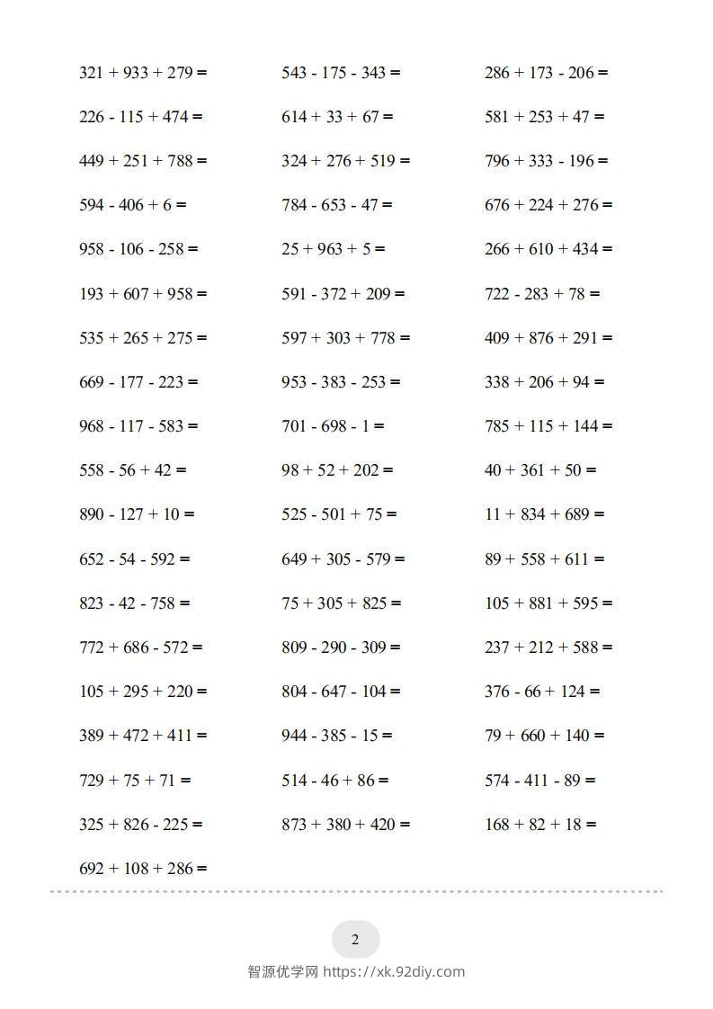 图片[2]-四年级数学下册口算题(加法交换律和结合律)1000题（人教版）-智源优学网