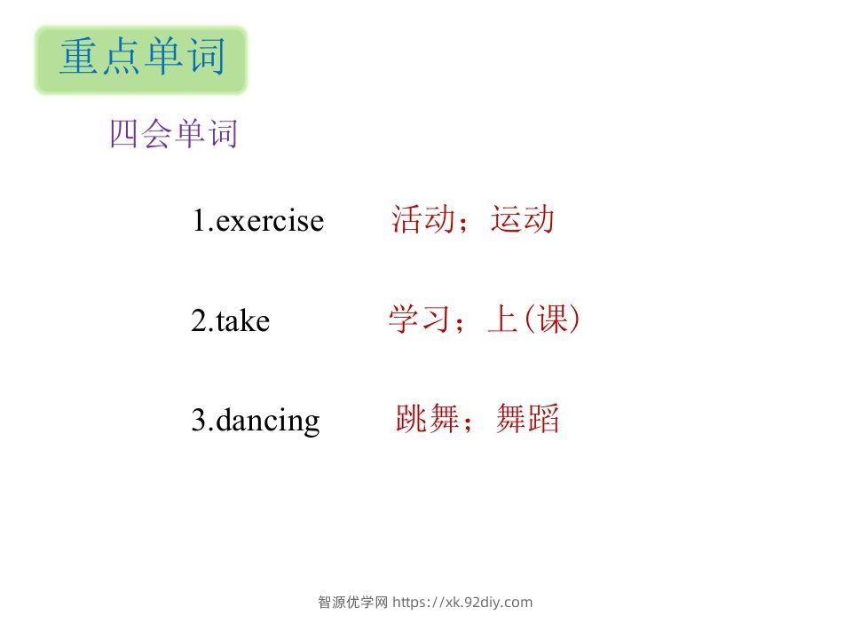 图片[2]-五年级英语下册知识清单课件-unit1∣(共8张PPT)（人教PEP版）-智源优学网