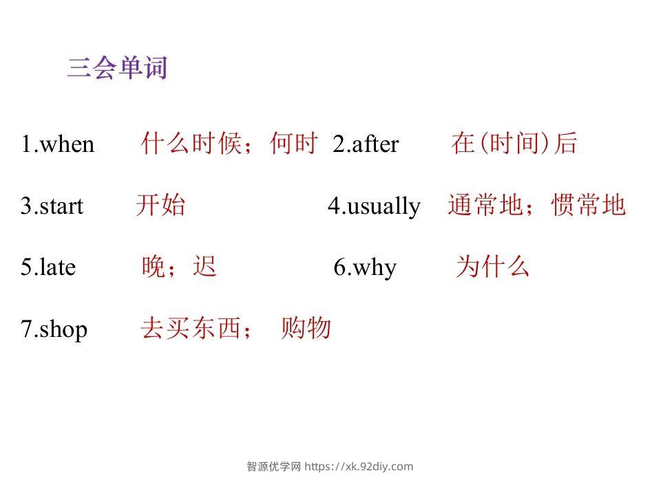 图片[3]-五年级英语下册知识清单课件-unit1∣(共8张PPT)（人教PEP版）-智源优学网