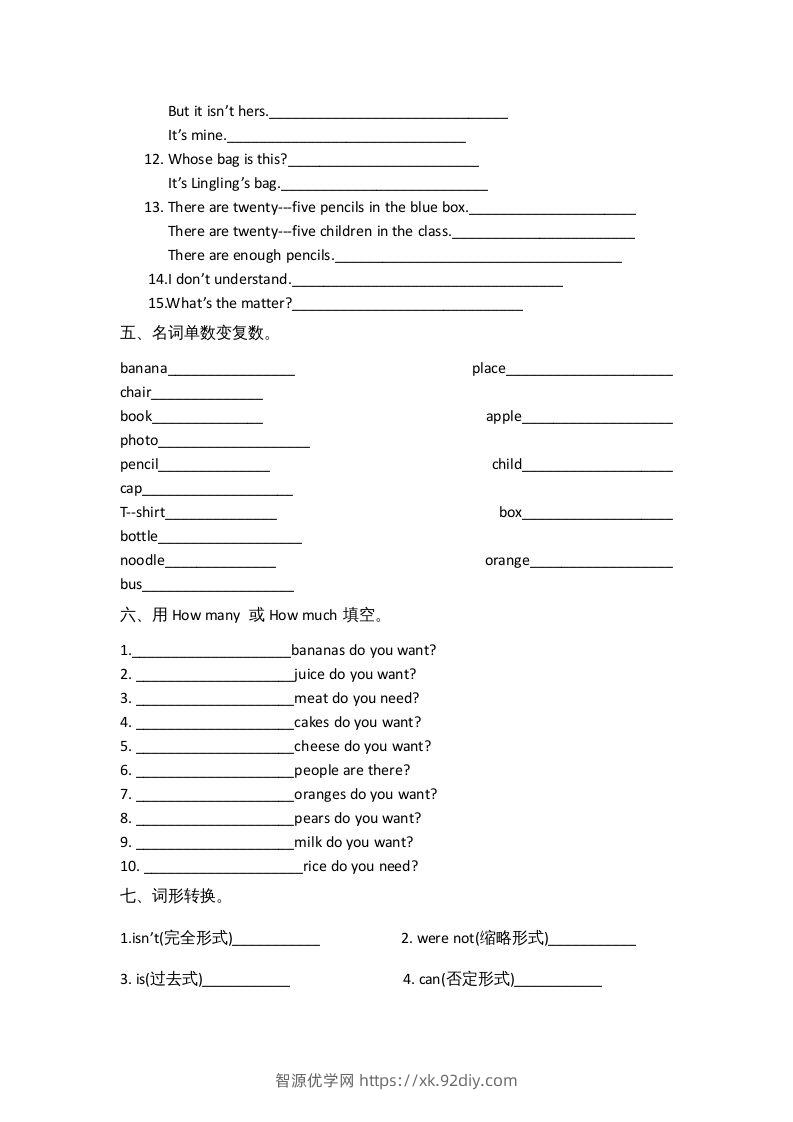 图片[3]-五年级英语下册单元习题（人教版）-智源优学网