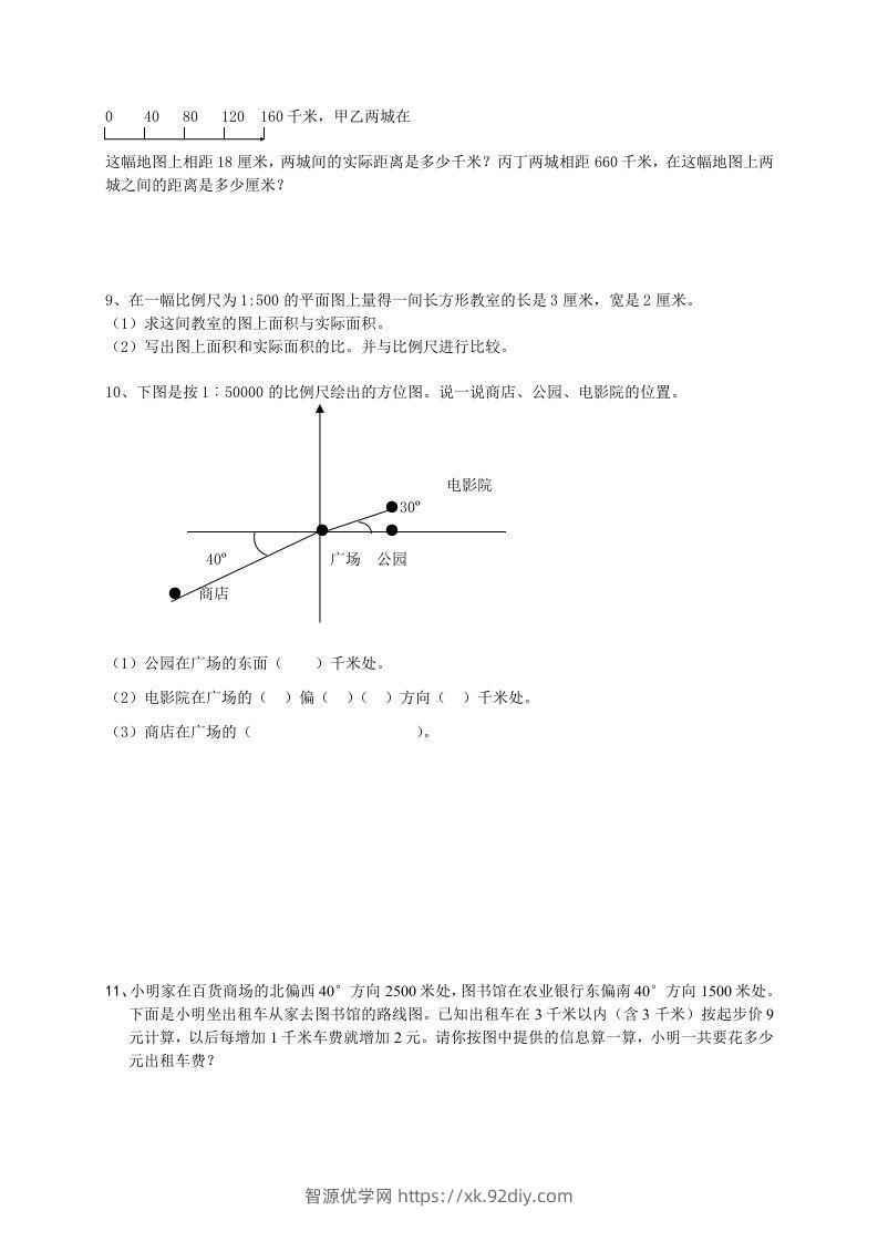 图片[2]-小升初数学总复习专题讲解及训练2-智源优学网
