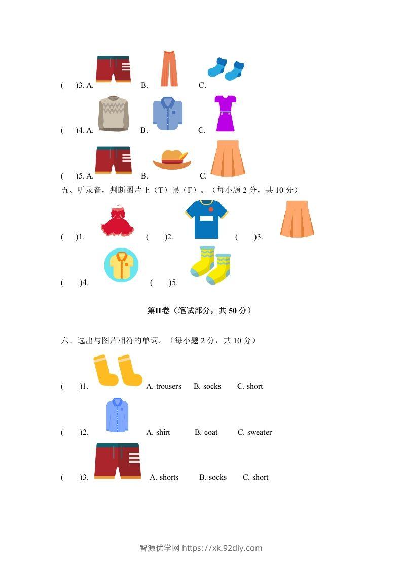 图片[2]-一年级英语下册六单元测试卷-Unit6ClothesA卷（含答案）-智源优学网