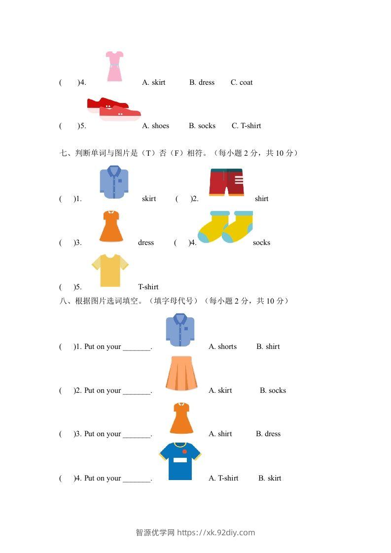 图片[3]-一年级英语下册六单元测试卷-Unit6ClothesA卷（含答案）-智源优学网