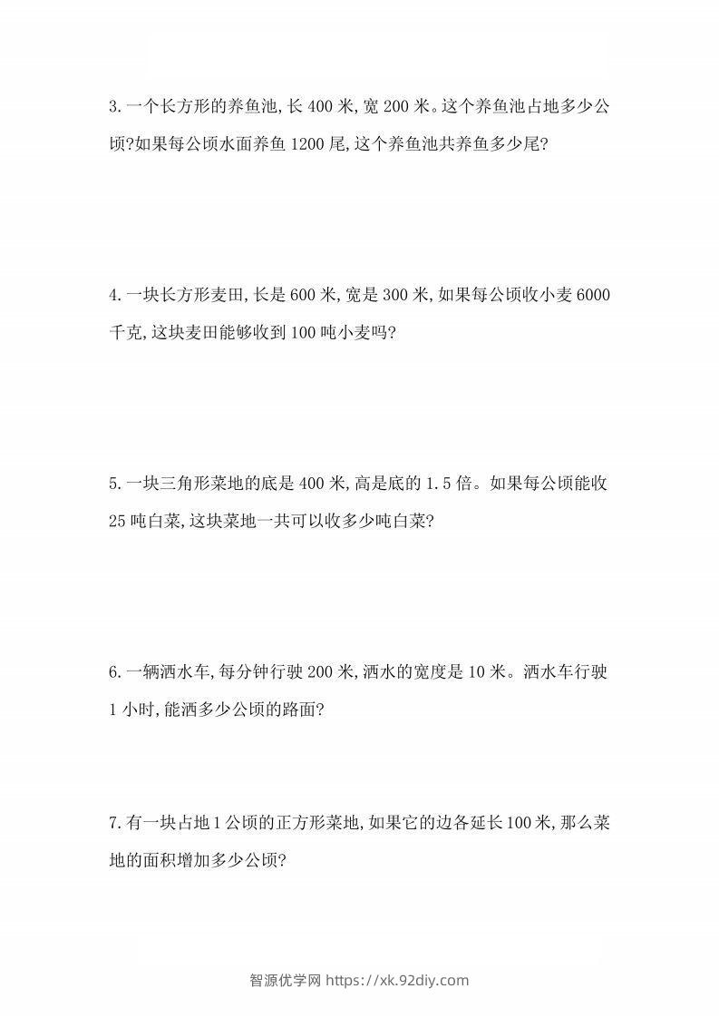 图片[3]-人教版数学四年级上册第二单元检测卷-智源优学网