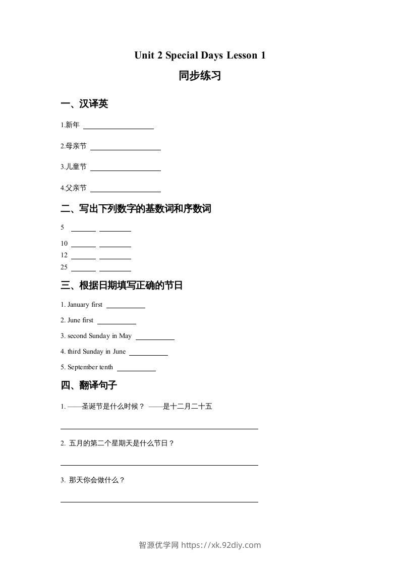 五年级英语下册Unit2SpecialDaysLesson1同步练习3（人教版）-智源优学网