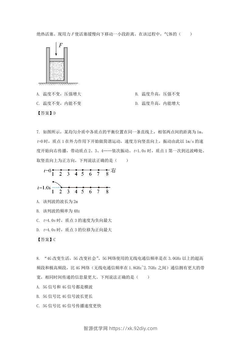 图片[3]-2020-2021年北京市昌平区高二物理下学期期末试题及答案(Word版)-智源优学网