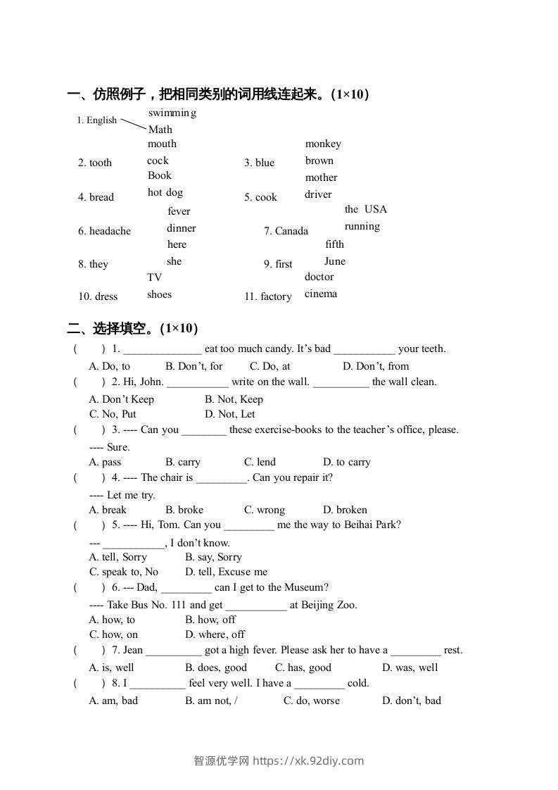 图片[3]-五年级英语下册期末测试卷4（人教PEP版）-智源优学网