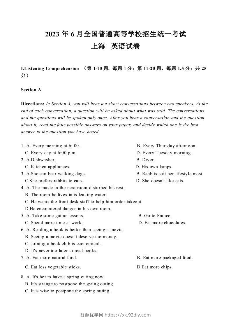 2023年高考英语试卷（上海）（秋考）（空白卷）-智源优学网