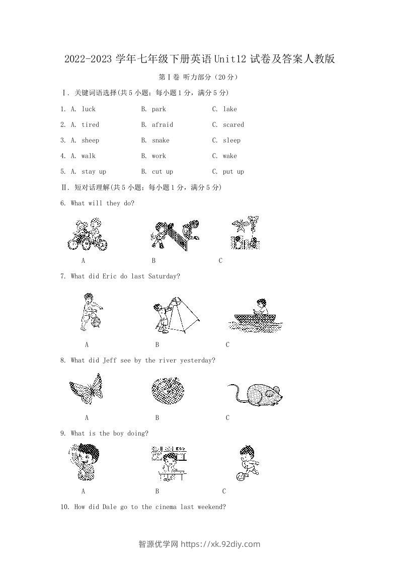 2022-2023学年七年级下册英语Unit12试卷及答案人教版(Word版)-智源优学网