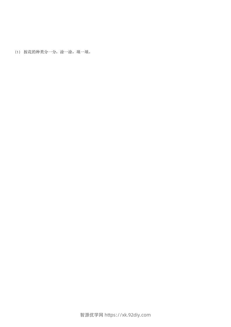 图片[3]-2021-2022学年河北石家庄辛集一年级下学期期末数学试卷及答案(Word版)-智源优学网